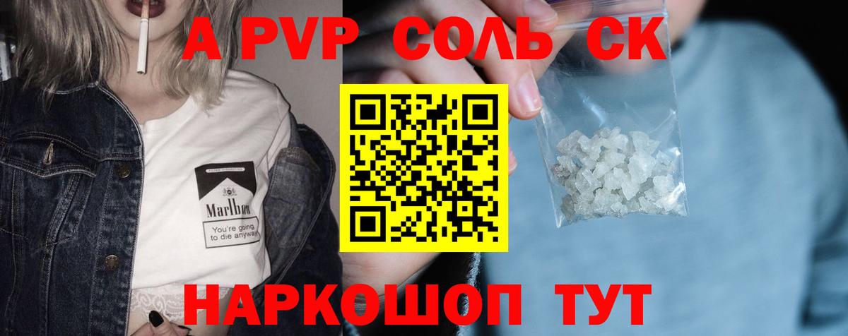 A-PVP СК Учалы