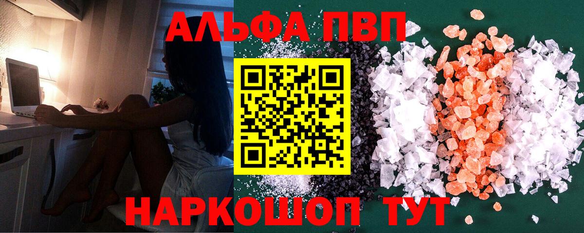 Alpha-PVP кристаллы  Вход с VPN  Alpha PVP крисы CK  Учалы 