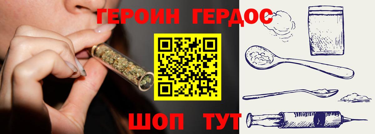 Героин Афган Учалы