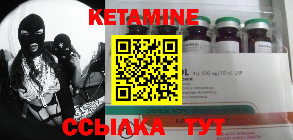 Кетамин ketamine  Вход с VPN  Учалы 