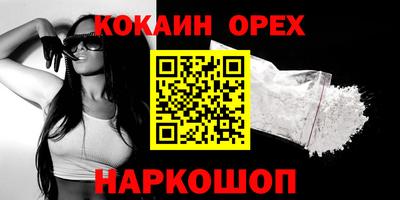 кокаин колумбия Комсомольск-на-Амуре