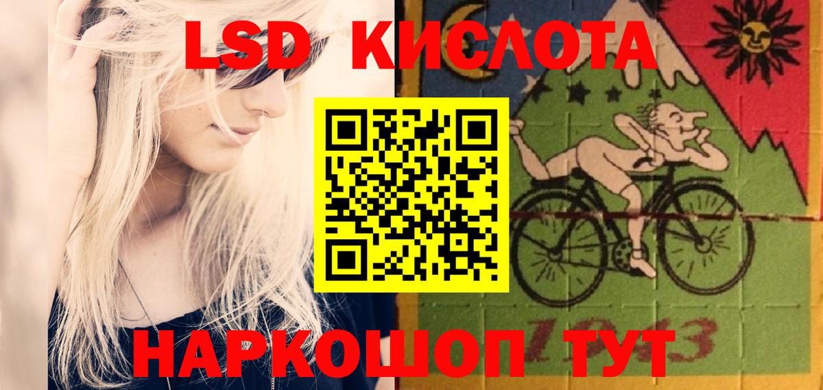 ЛСД экстази кислота  Вход с VPN  Лсд 25 экстази  Учалы  LSD-25 экстази кислота 