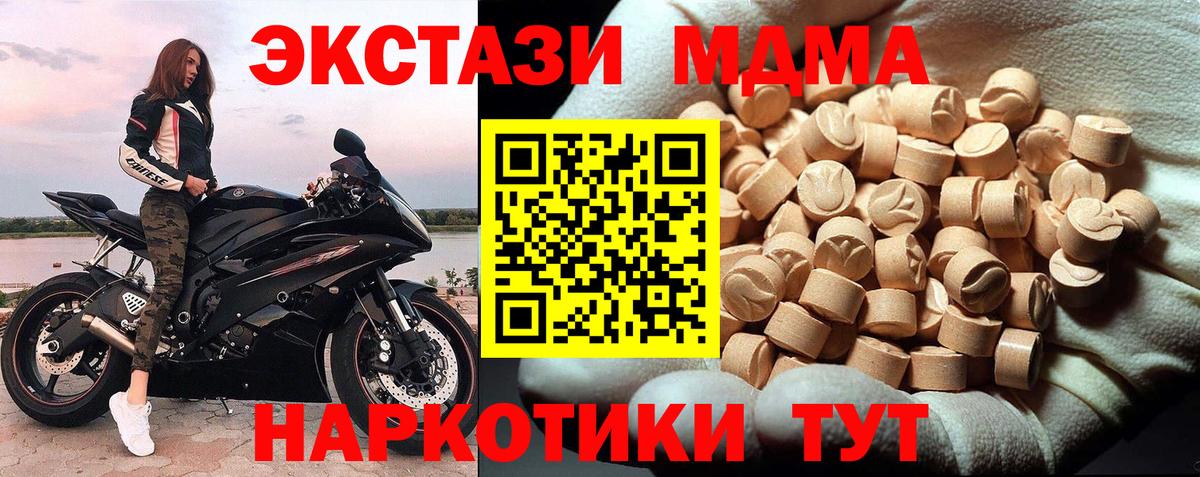 Учалы  MDMA Molly  Вход с VPN  МДМА crystal 