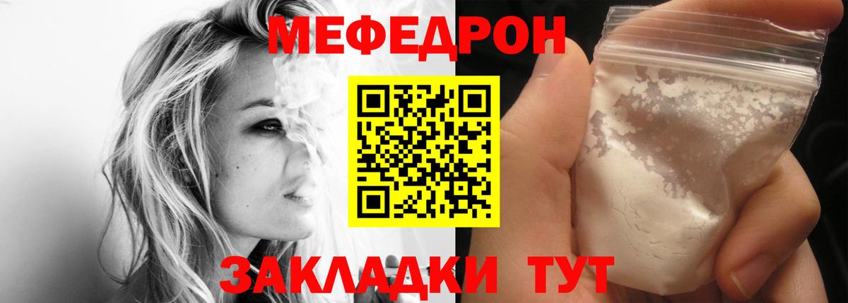 Учалы  МЯУ-МЯУ кристаллы  Меф  наркотики  Вход с VPN  МЕФ 4 MMC 