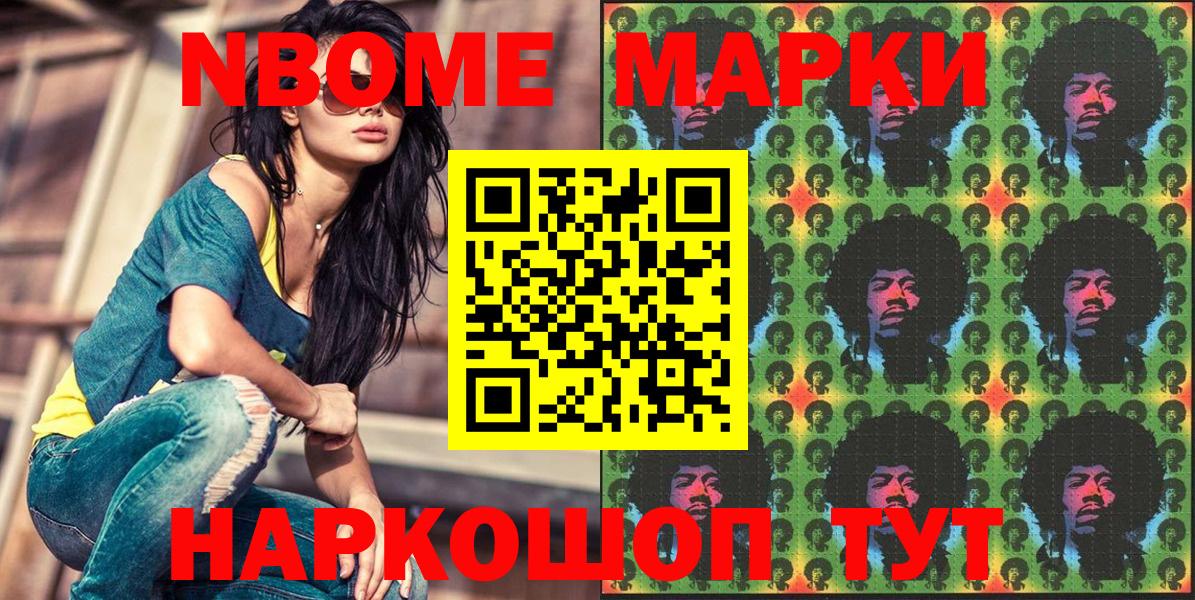закладка  Марки N-bome 1,5мг  Учалы  Вход с VPN  Марки N-bome 1,5мг 